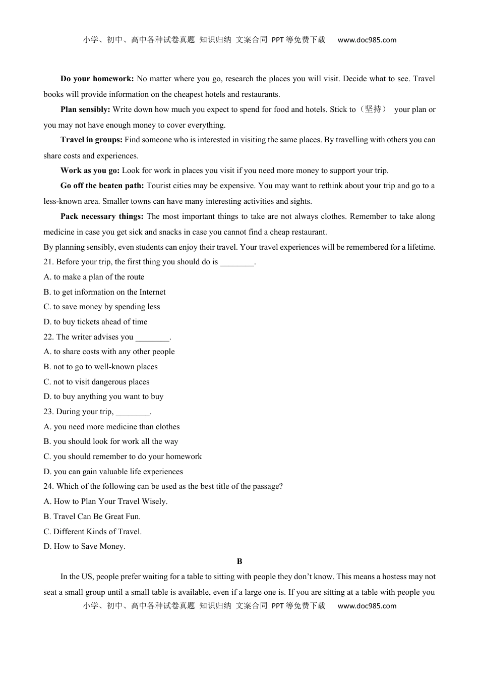 高中英语 必修2  人教版（2019）高中英语必修第二册：Unit4单元测试（含答案与解析）.docx