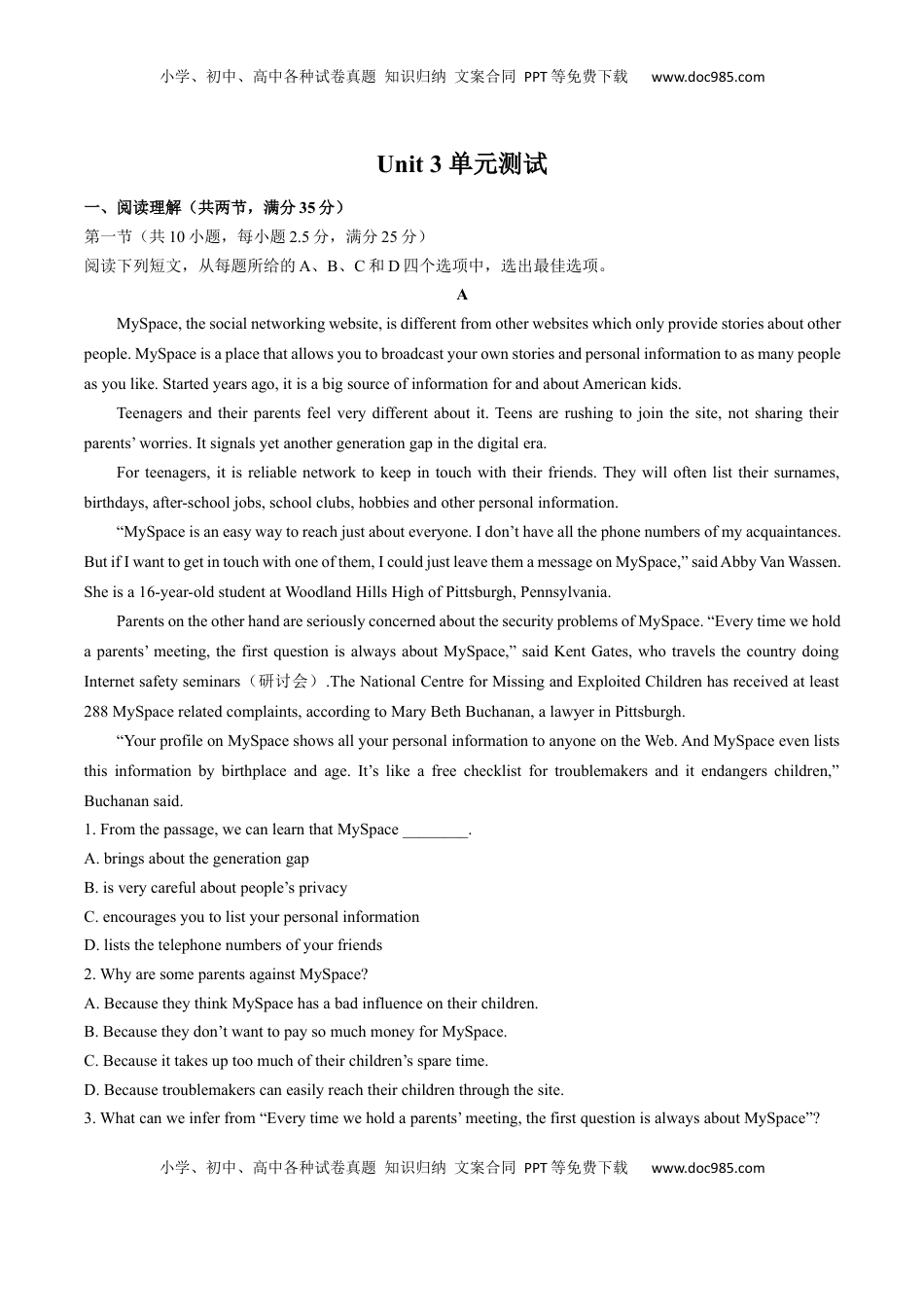 高中英语 必修2  人教版（2019）高中英语必修第二册：Unit3Theinternet单元测试（含答案与解析）.docx