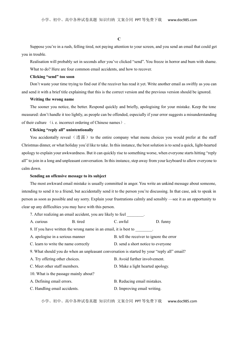 高中英语 必修2  人教版（2019）高中英语必修第二册：Unit3Theinternet单元测试（含答案与解析）.docx