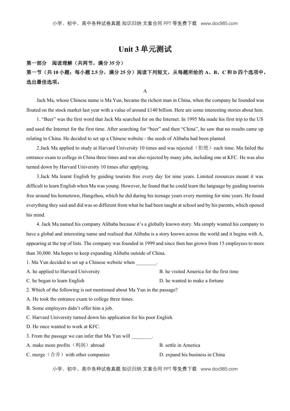 高中英语 必修2  人教版（2019）高中英语必修第二册：Unit3Theinternet单元测试（附答案与解析）.docx