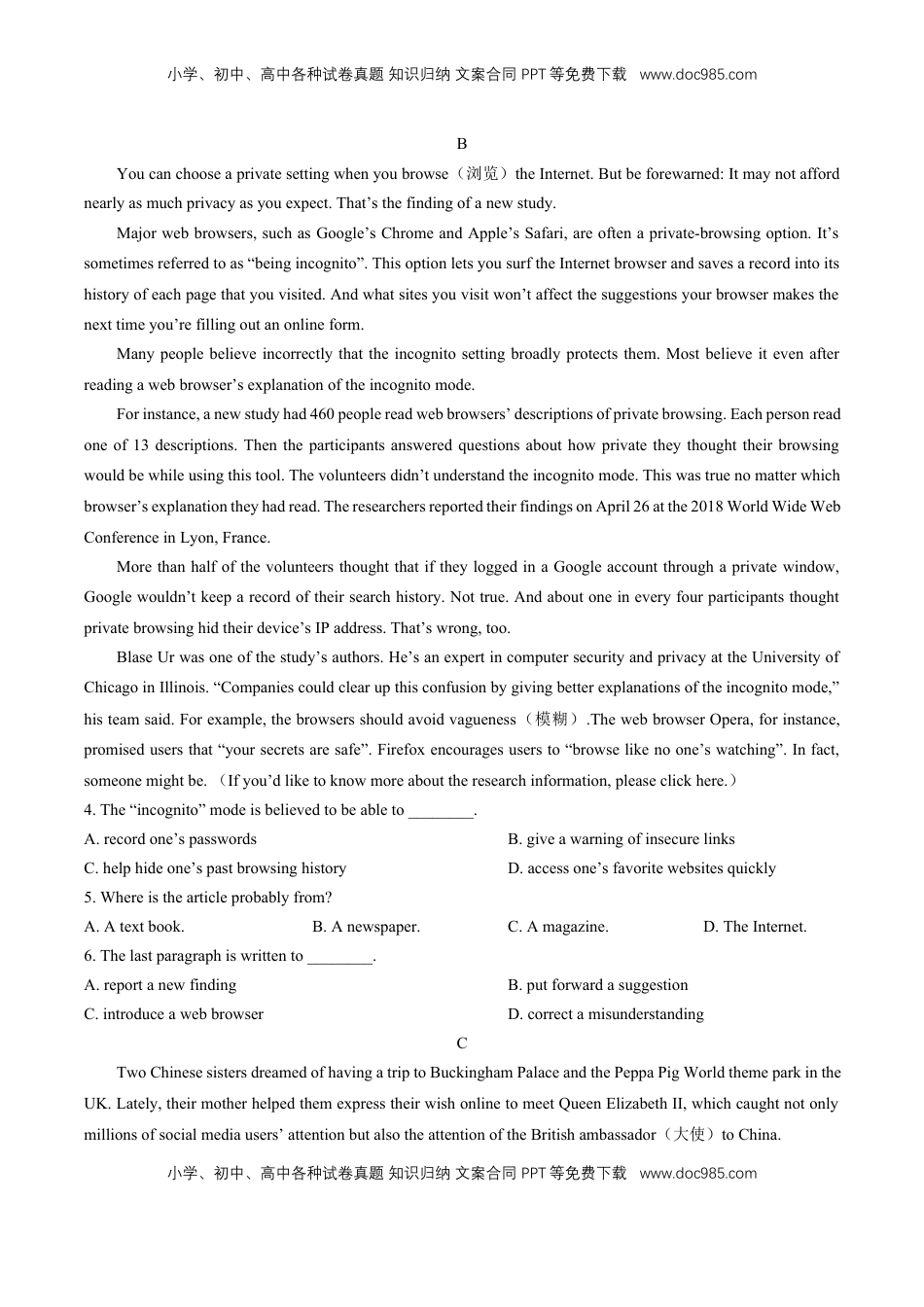 高中英语 必修2  人教版（2019）高中英语必修第二册：Unit3Theinternet单元测试（附答案与解析）.docx