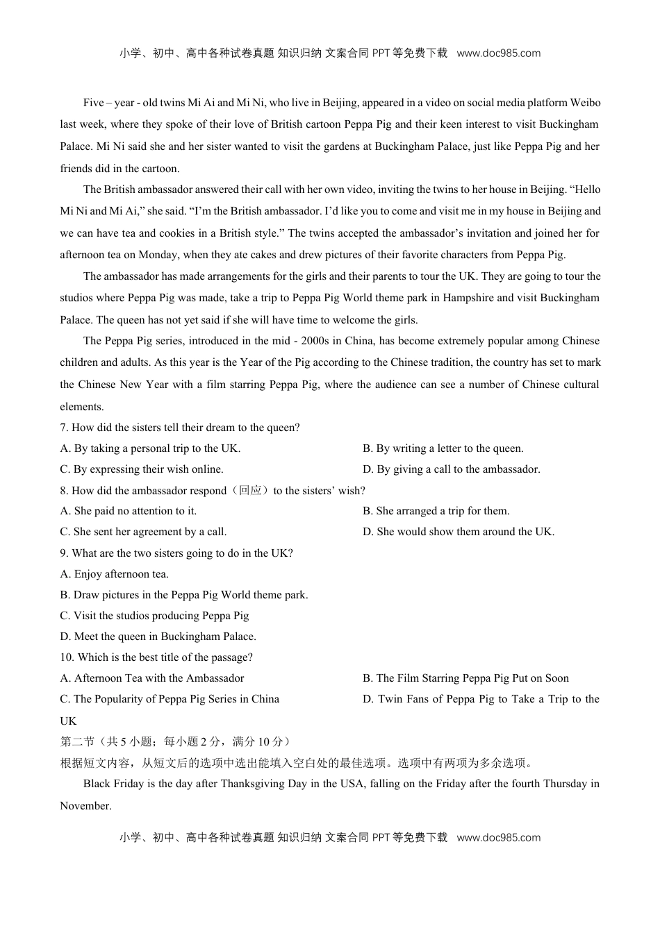 高中英语 必修2  人教版（2019）高中英语必修第二册：Unit3Theinternet单元测试（附答案与解析）.docx