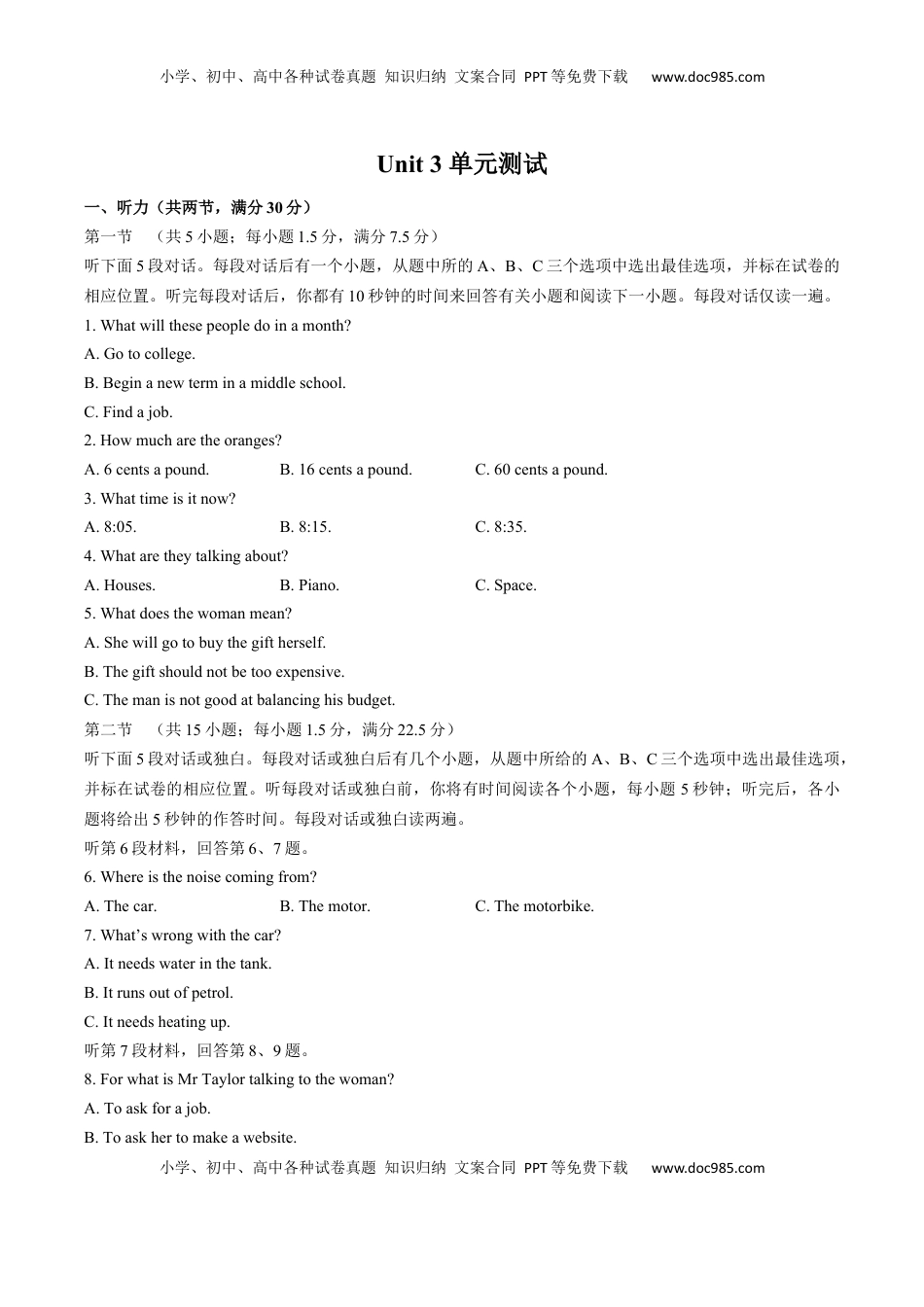 高中英语 必修2  人教版（2019）高中英语必修第二册：Unit3单元测试（含答案与解析）.docx