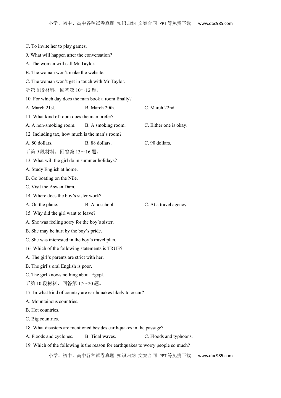 高中英语 必修2  人教版（2019）高中英语必修第二册：Unit3单元测试（含答案与解析）.docx