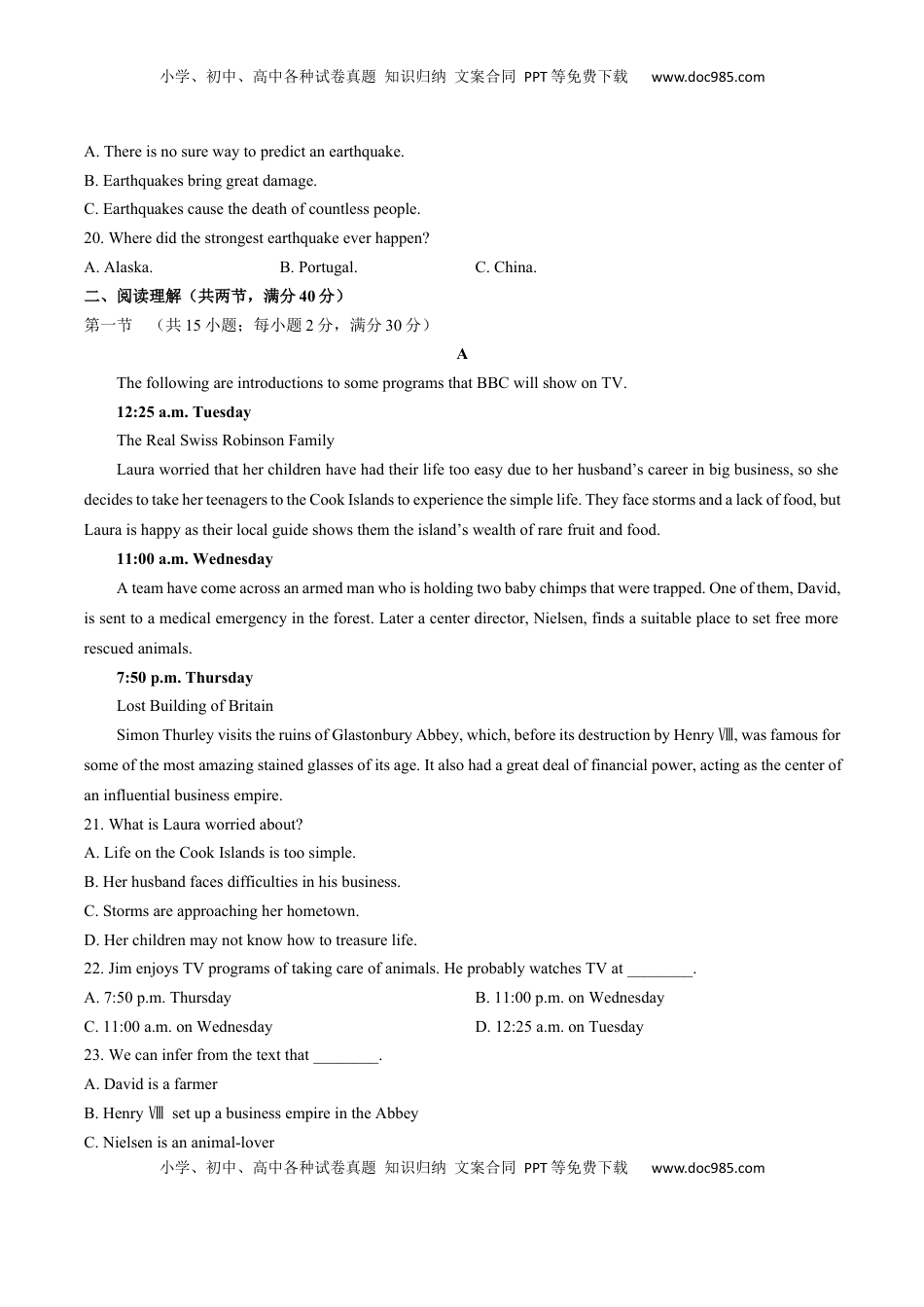 高中英语 必修2  人教版（2019）高中英语必修第二册：Unit3单元测试（含答案与解析）.docx