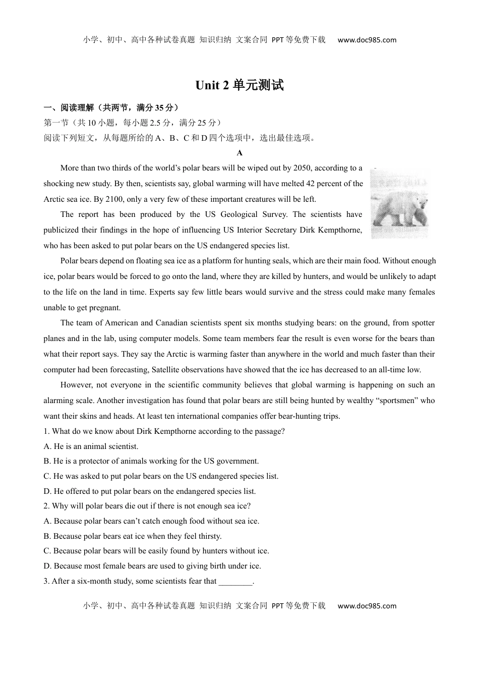 高中英语 必修2  人教版（2019）高中英语必修第二册：Unit2Wildlifeprotection单元测试（含答案与解析）.docx