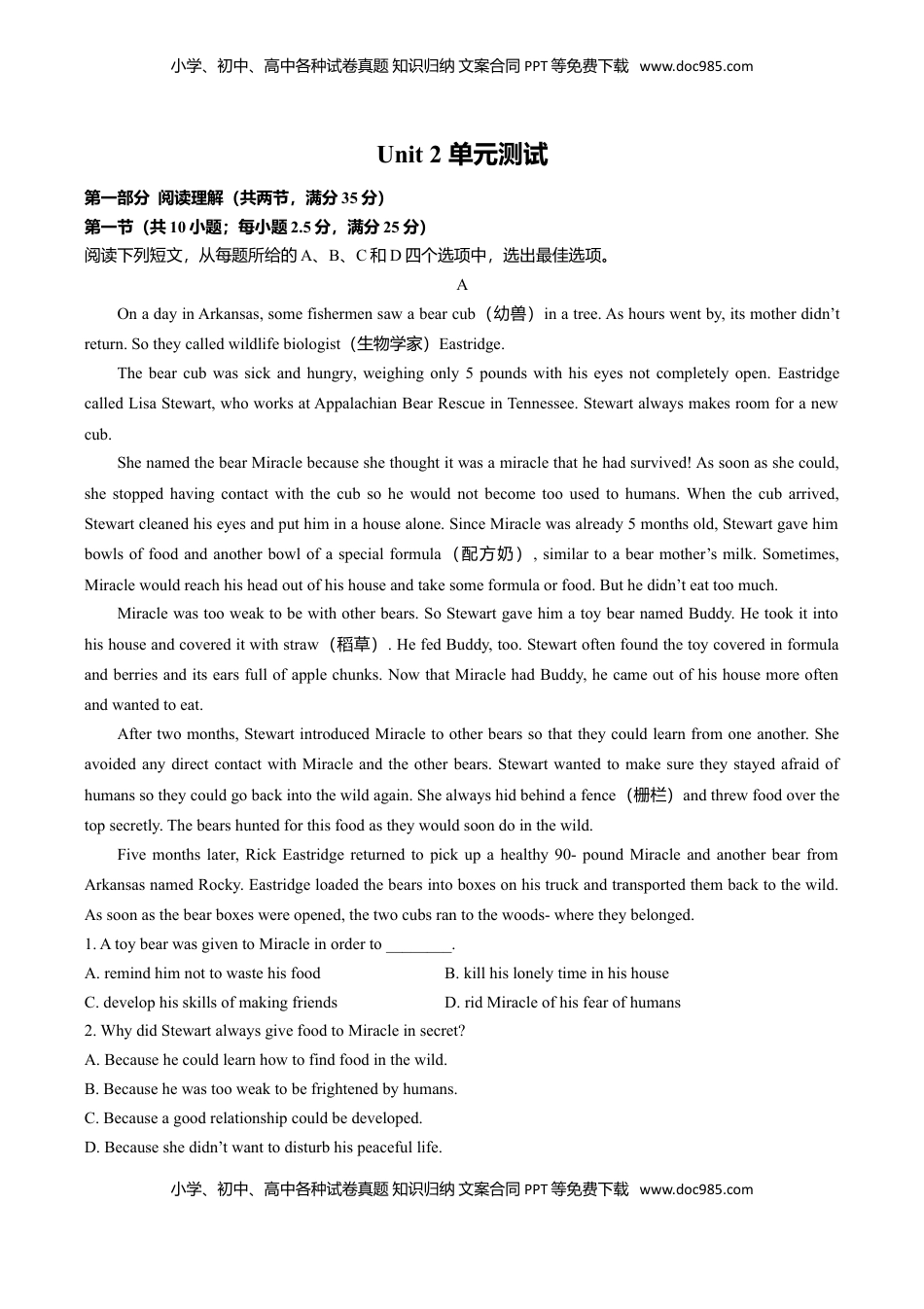 高中英语 必修2  人教版（2019）高中英语必修第二册：Unit2Wildlifeprotection单元测试（附答案与解析）.doc