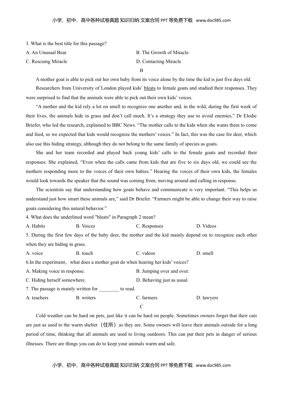 高中英语 必修2  人教版（2019）高中英语必修第二册：Unit2Wildlifeprotection单元测试（附答案与解析）.doc