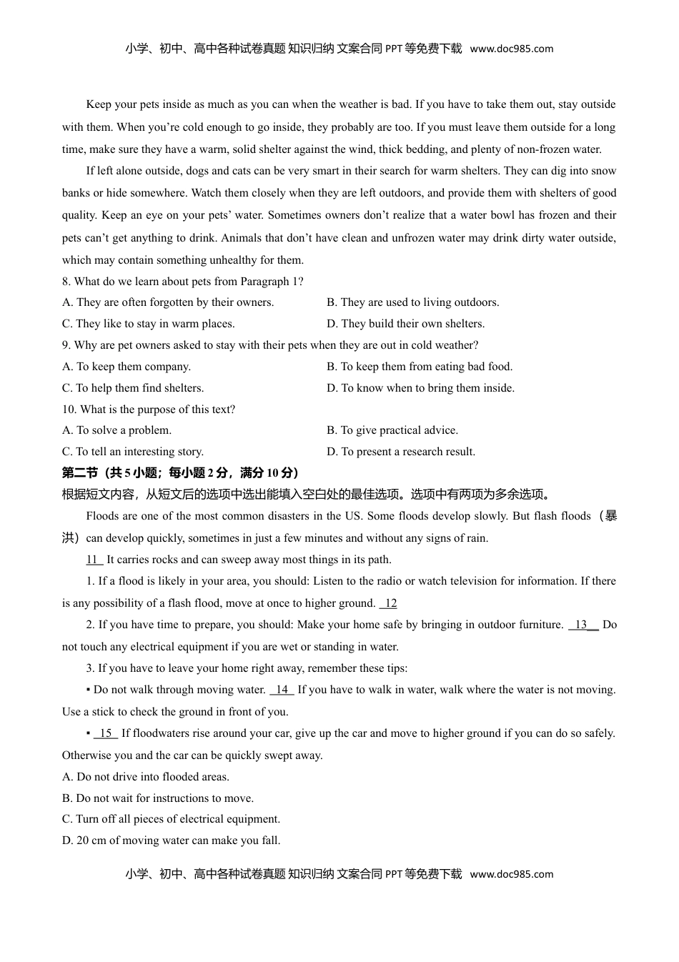 高中英语 必修2  人教版（2019）高中英语必修第二册：Unit2Wildlifeprotection单元测试（附答案与解析）.doc