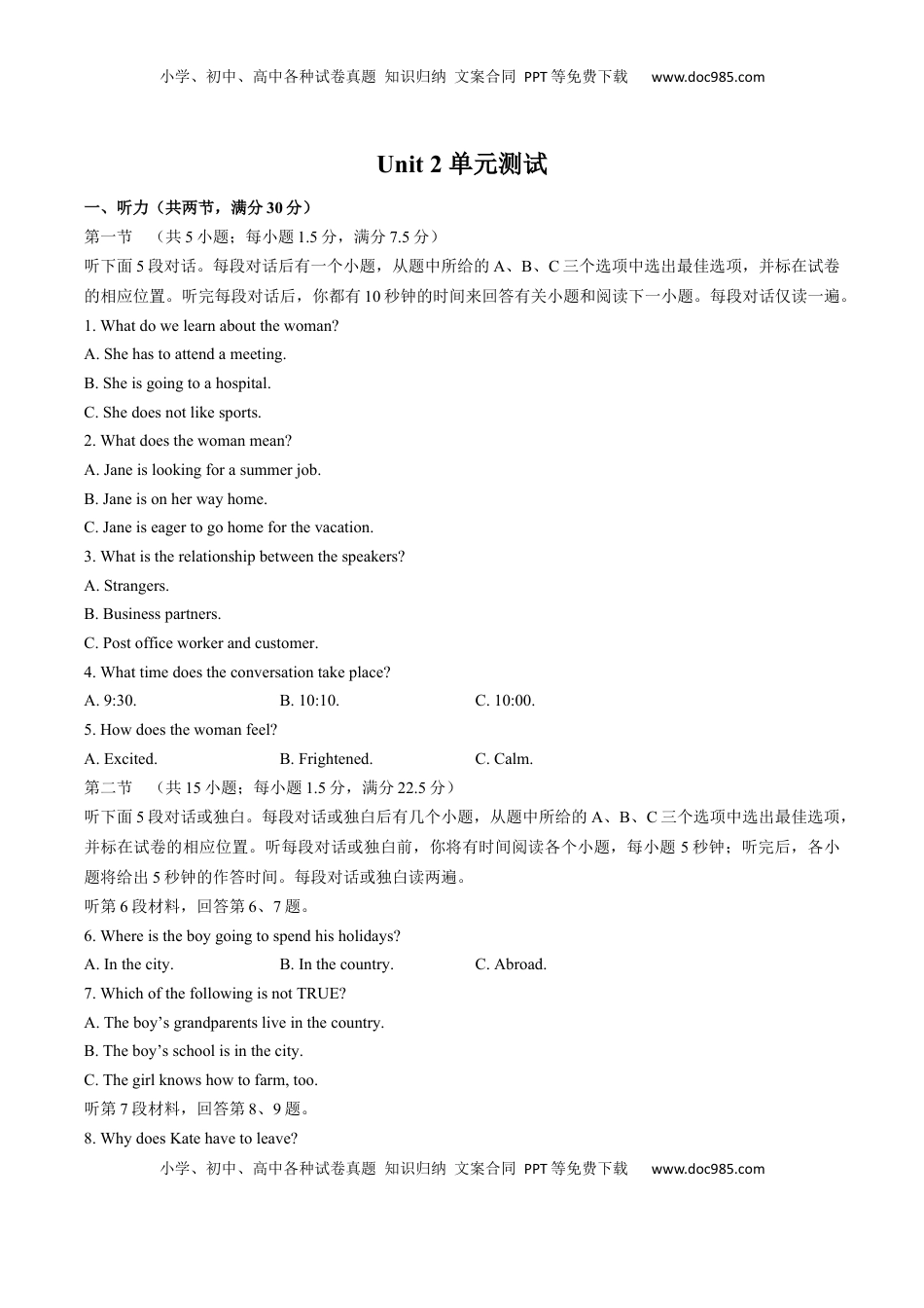 高中英语 必修2  人教版（2019）高中英语必修第二册：Unit2单元测试（含答案与解析）.docx