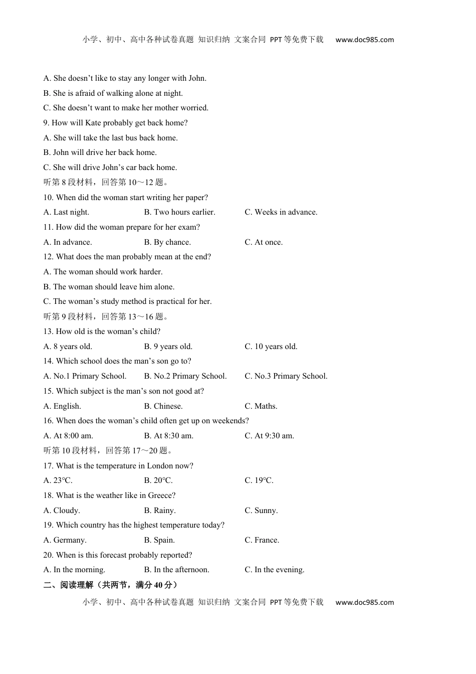 高中英语 必修2  人教版（2019）高中英语必修第二册：Unit2单元测试（含答案与解析）.docx