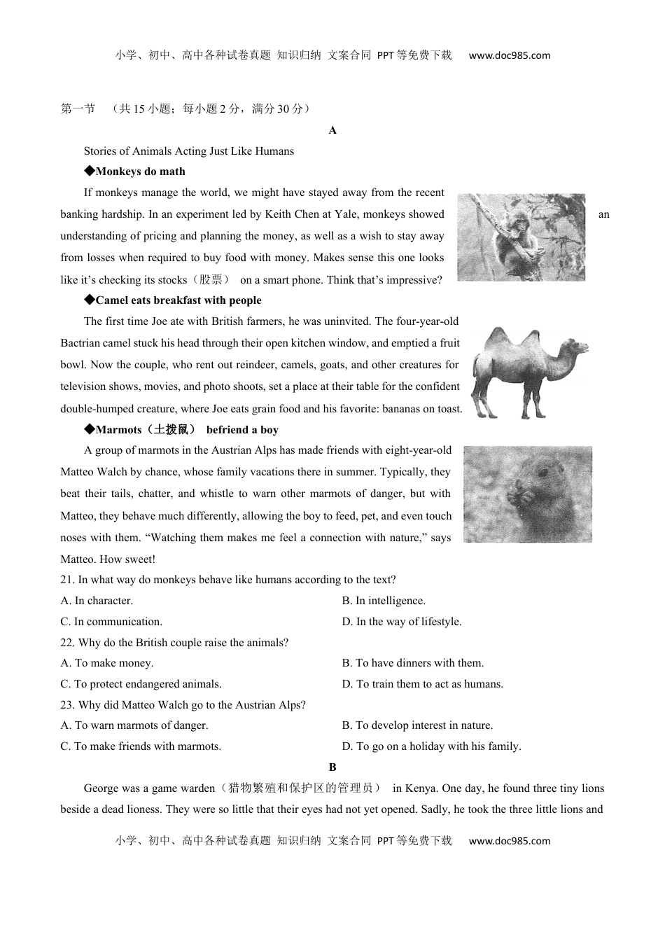 高中英语 必修2  人教版（2019）高中英语必修第二册：Unit2单元测试（含答案与解析）.docx