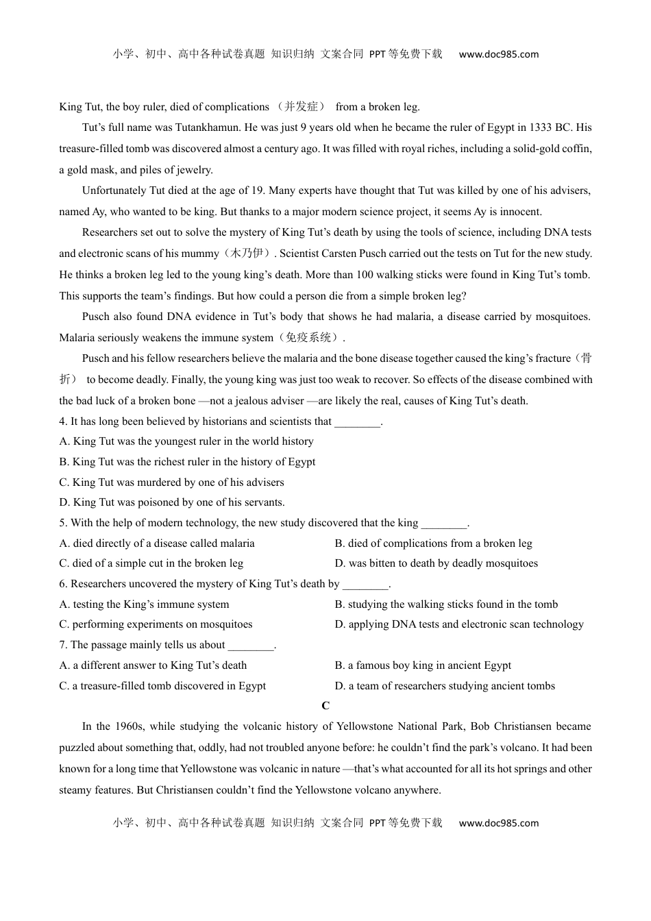 高中英语 必修2  人教版（2019）高中英语必修第二册：Unit1CulturalHeritage单元测试（含答案与解析）.docx