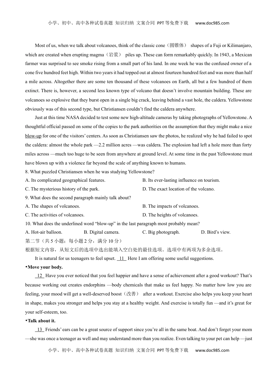 高中英语 必修2  人教版（2019）高中英语必修第二册：Unit1CulturalHeritage单元测试（含答案与解析）.docx