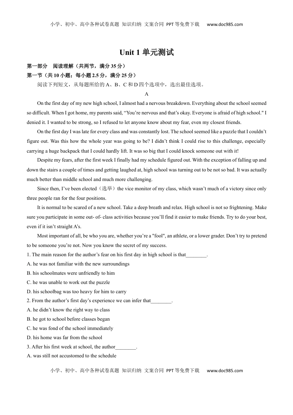 高中英语 必修2  人教版（2019）高中英语必修第二册：Unit1CulturalHeritage单元测试（附答案与解析）.docx