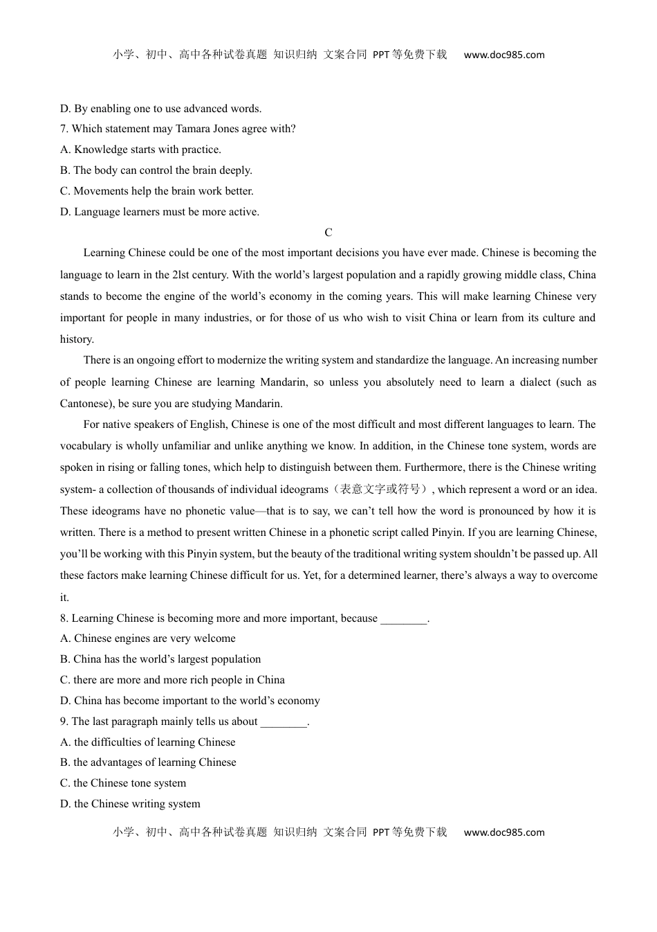 高中英语 必修2  人教版（2019）高中英语必修第二册：Unit1CulturalHeritage单元测试（附答案与解析）.docx