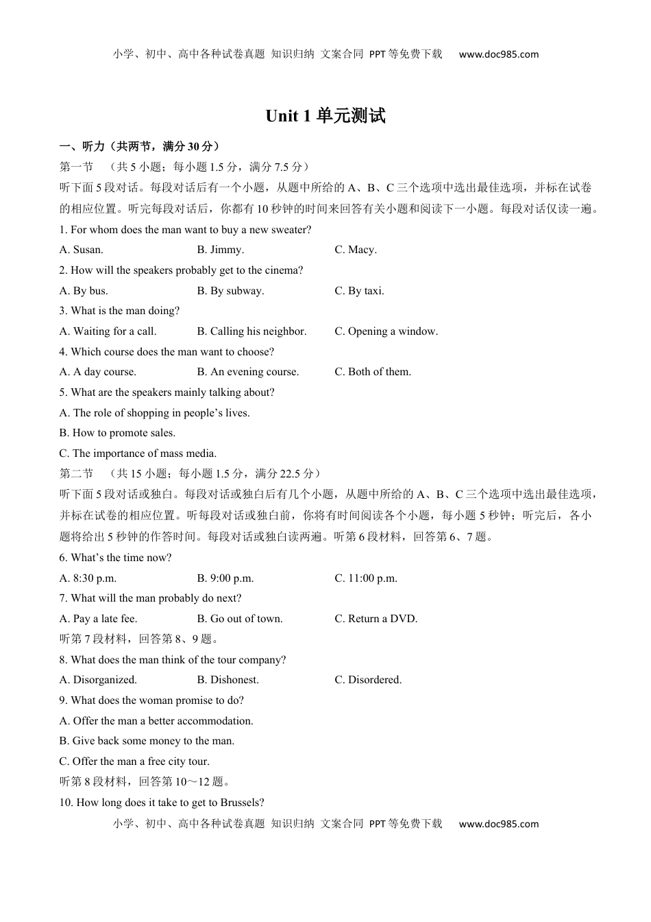 高中英语 必修2  人教版（2019）高中英语必修第二册：Unit1单元测试（含答案与解析）.docx