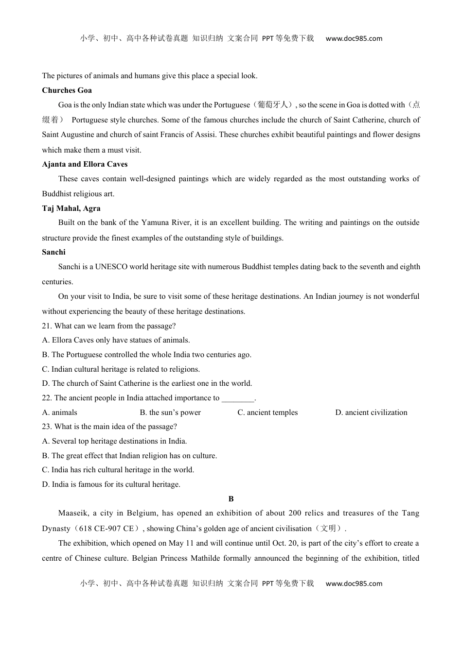 高中英语 必修2  人教版（2019）高中英语必修第二册：Unit1单元测试（含答案与解析）.docx