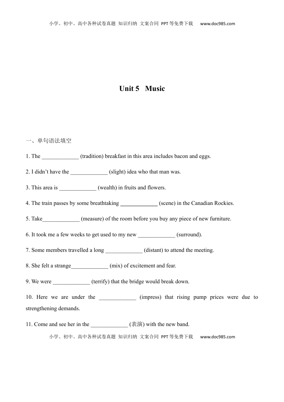 高中英语 必修2  Unit 5  Music语法填空专练复习（原卷版）高中英语必修二.docx