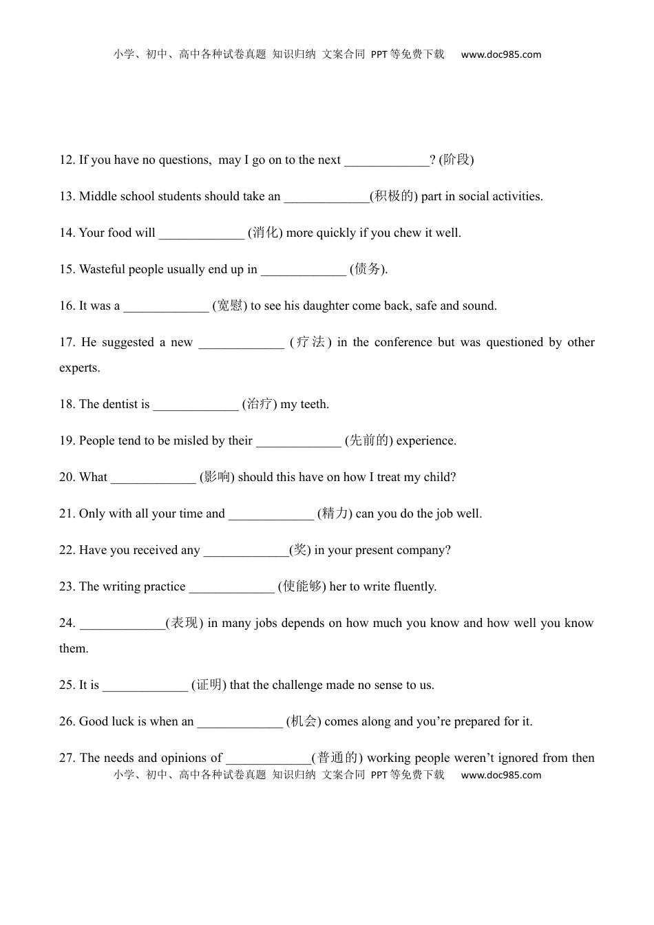 高中英语 必修2  Unit 5  Music语法填空专练复习（原卷版）高中英语必修二.docx