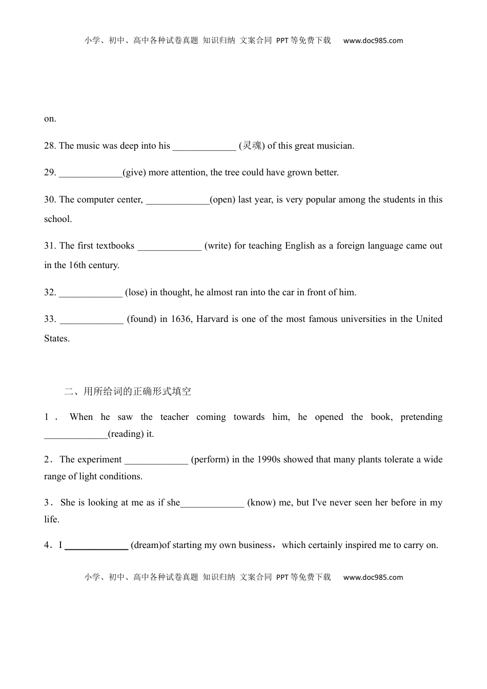 高中英语 必修2  Unit 5  Music语法填空专练复习（原卷版）高中英语必修二.docx