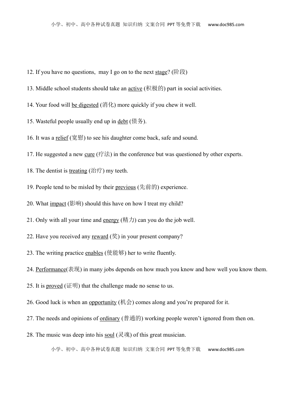 高中英语 必修2  Unit 5  Music语法填空专练复习（解析版）高中英语必修二.docx