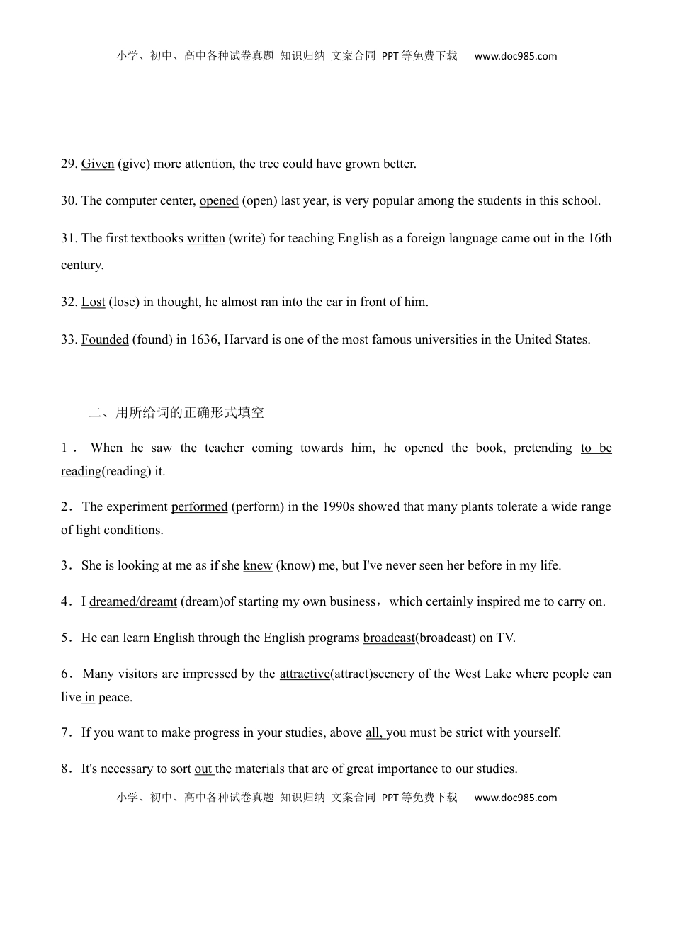 高中英语 必修2  Unit 5  Music语法填空专练复习（解析版）高中英语必修二.docx