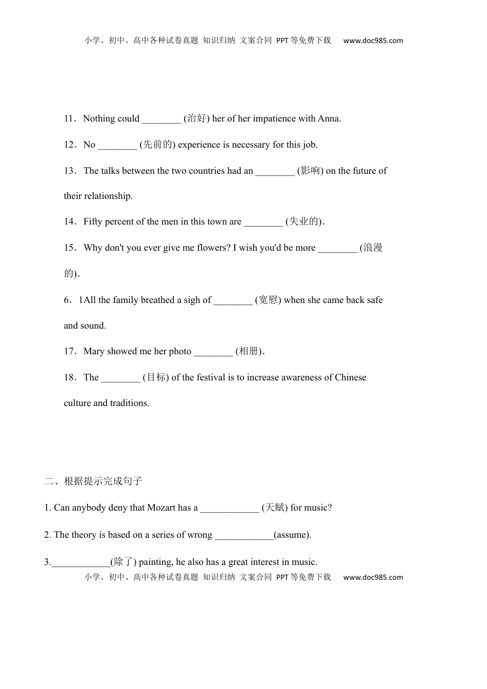 高中英语 必修2  Unit 5  Music词汇专练复习（原卷版）高中英语必修二.docx