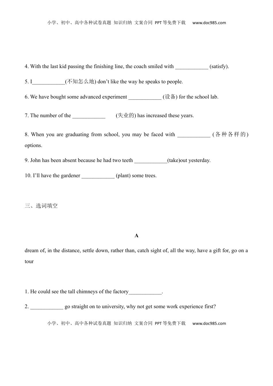 高中英语 必修2  Unit 5  Music词汇专练复习（原卷版）高中英语必修二.docx