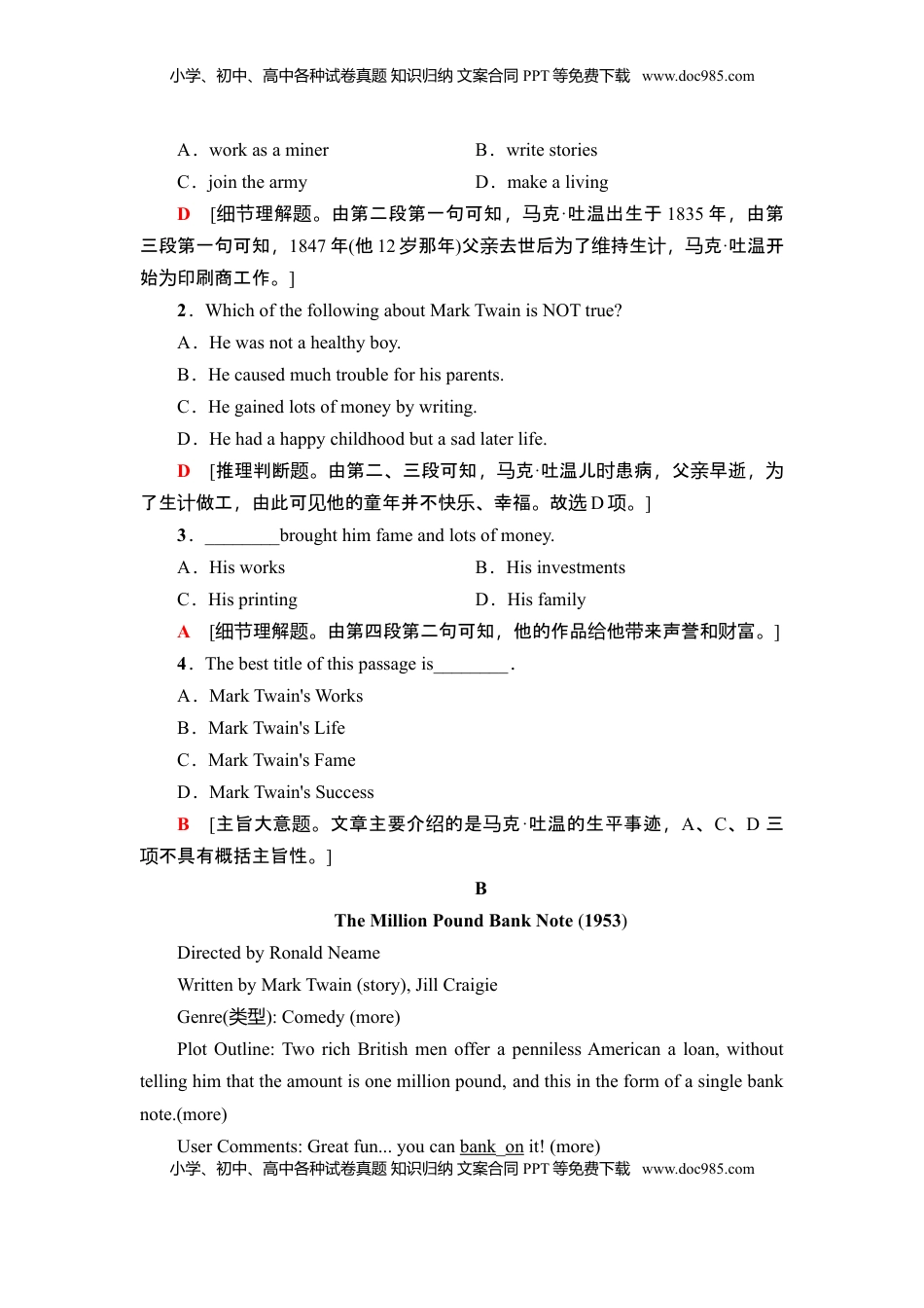 高中英语 必修 2单元综合检测5.doc