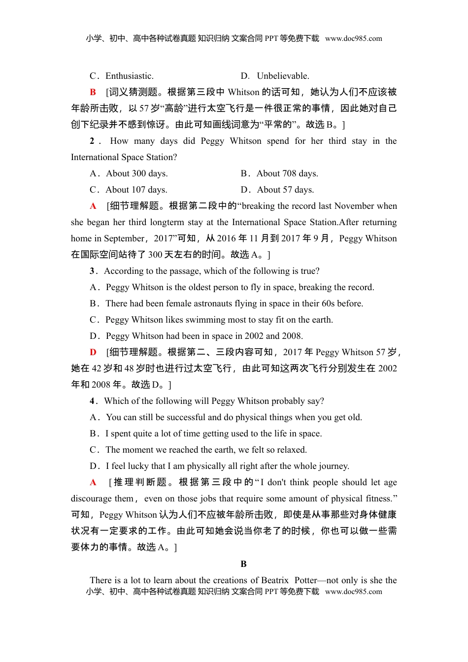 高中英语 必修 2单元综合检测2.doc