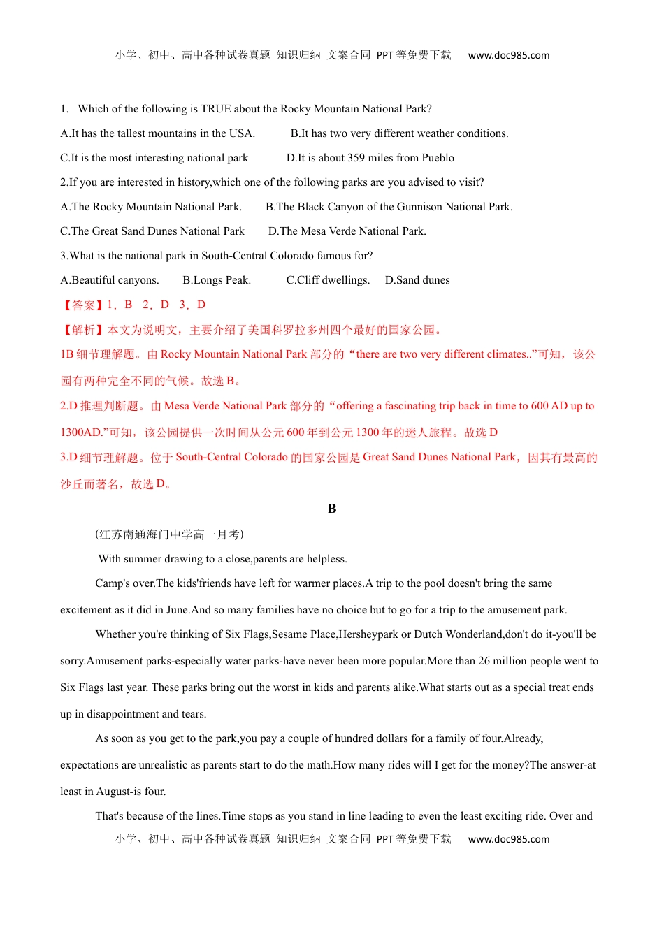 Unit 3 Fascinating Parks B卷·能力提升练（解析版）-【单元测试】2022-2023学年高一英语分层训练AB卷（人教版2019选择性必修第一册）.docx