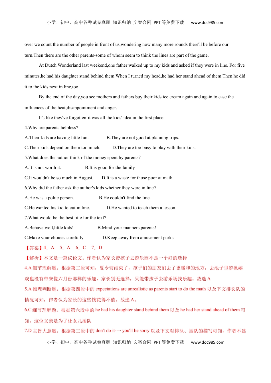 Unit 3 Fascinating Parks B卷·能力提升练（解析版）-【单元测试】2022-2023学年高一英语分层训练AB卷（人教版2019选择性必修第一册）.docx