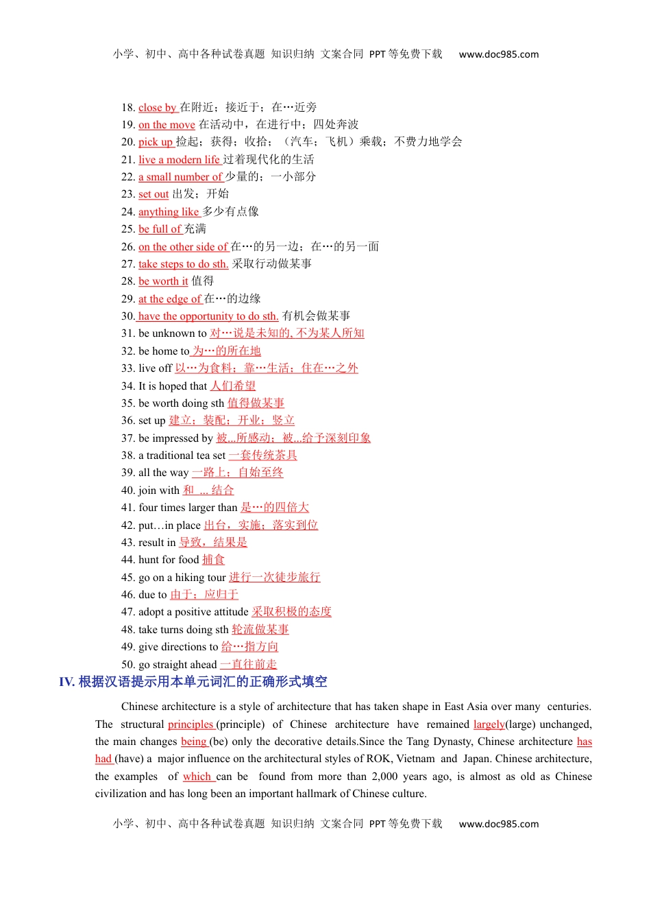 Unit 3 Fascinating parks A卷·知识通关练（解析版）-【单元测试】2022-2023学年高一英语分层训练AB卷（人教版2019选择性必修第一册）.docx