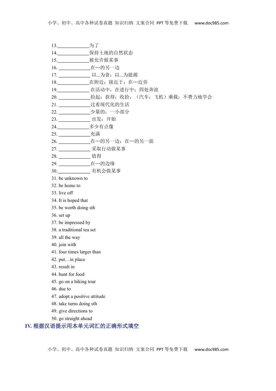 Unit 3 Fascinating parks A卷·知识通关练（原卷版）-【单元测试】2022-2023学年高一英语分层训练AB卷（人教版2019选择性必修第一册）.docx