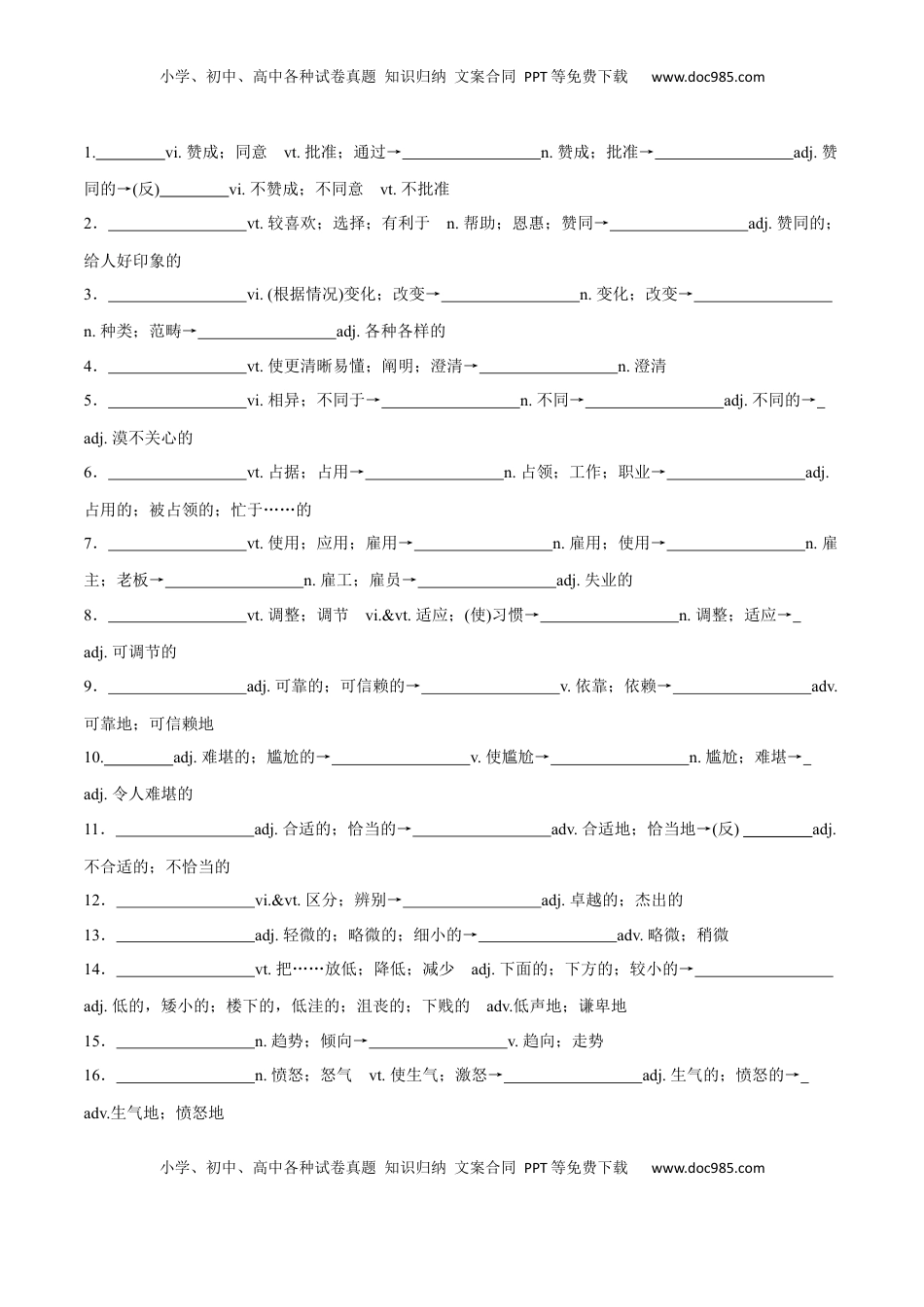 Unit 4 Body language A卷·知识通关练（原卷版）-【单元测试】2022-2023学年高一英语分层训练AB卷（人教版2019选择性必修第一册）.docx