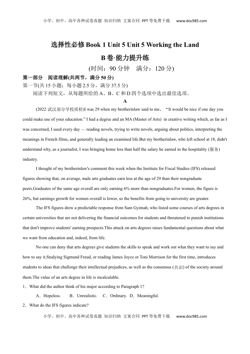 Unit 5 Working the Land B卷·能力提升练（解析版）-【单元测试】2022-2023学年高一英语分层训练AB卷（人教版2019选择性必修第一册）.docx