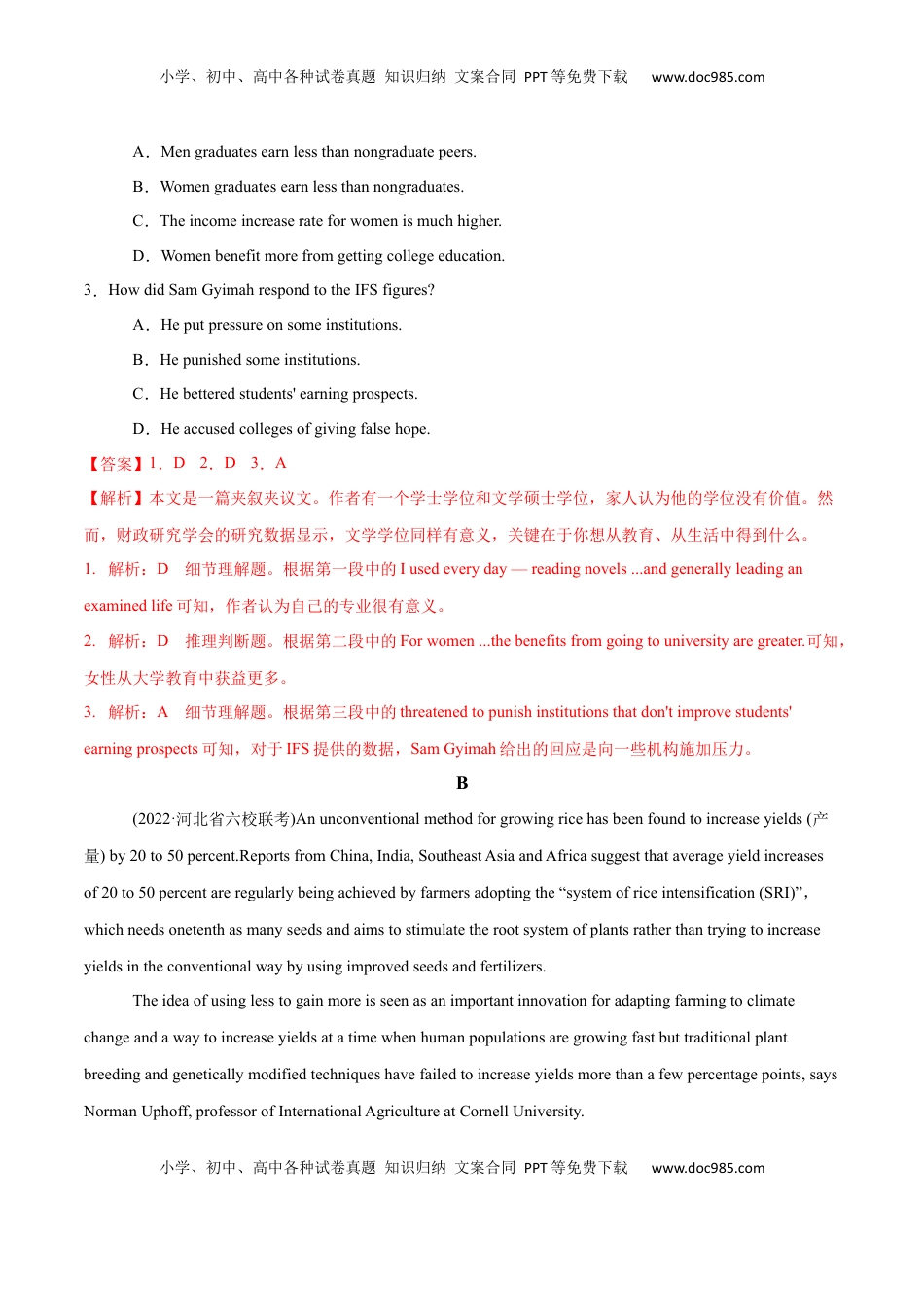 Unit 5 Working the Land B卷·能力提升练（解析版）-【单元测试】2022-2023学年高一英语分层训练AB卷（人教版2019选择性必修第一册）.docx