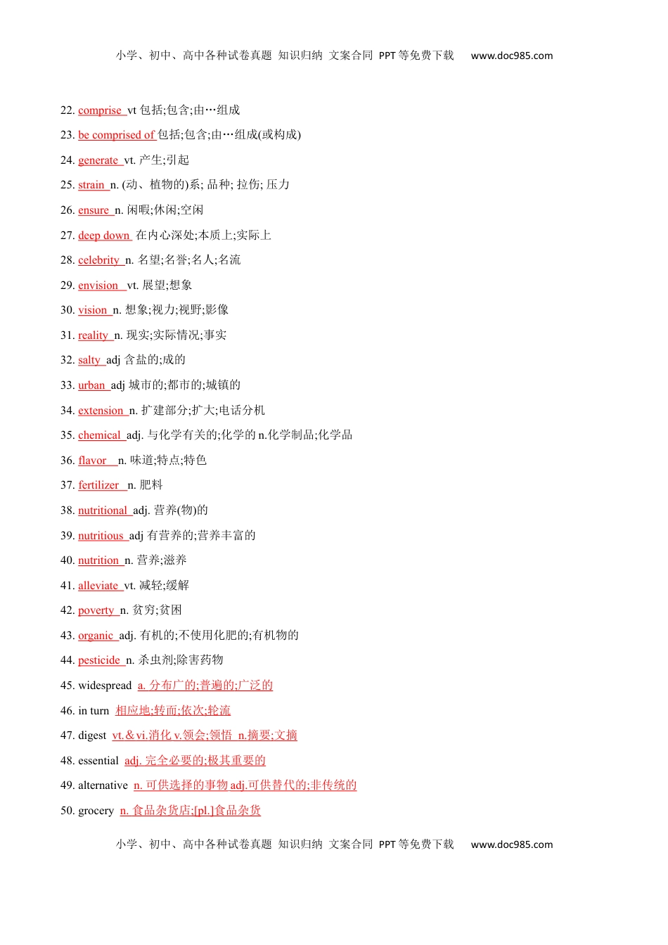 Unit 5 Working the Land A卷·知识通关练（解析版）-【单元测试】2022-2023学年高一英语分层训练AB卷（人教版2019选择性必修第一册）.docx