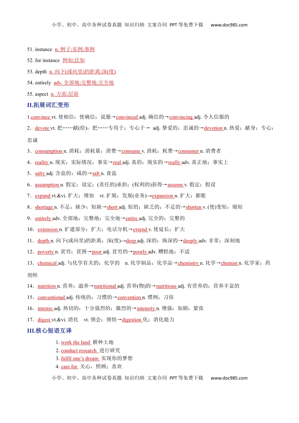 Unit 5 Working the Land A卷·知识通关练（解析版）-【单元测试】2022-2023学年高一英语分层训练AB卷（人教版2019选择性必修第一册）.docx