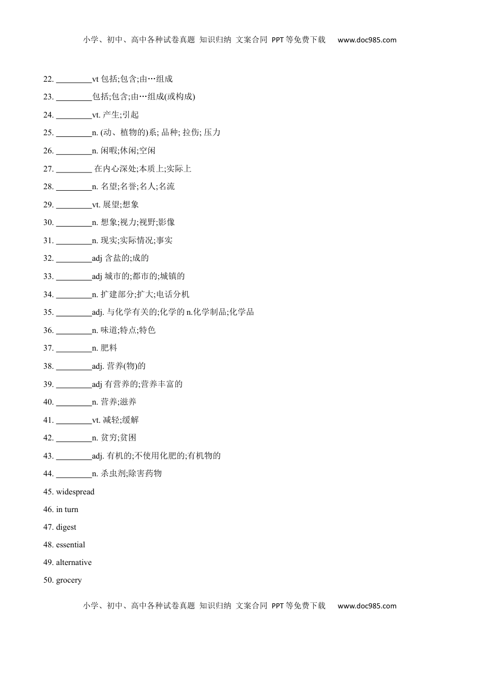 Unit 5 Working the Land A卷·知识通关练（原卷版）-【单元测试】2022-2023学年高一英语分层训练AB卷（人教版2019选择性必修第一册）.docx