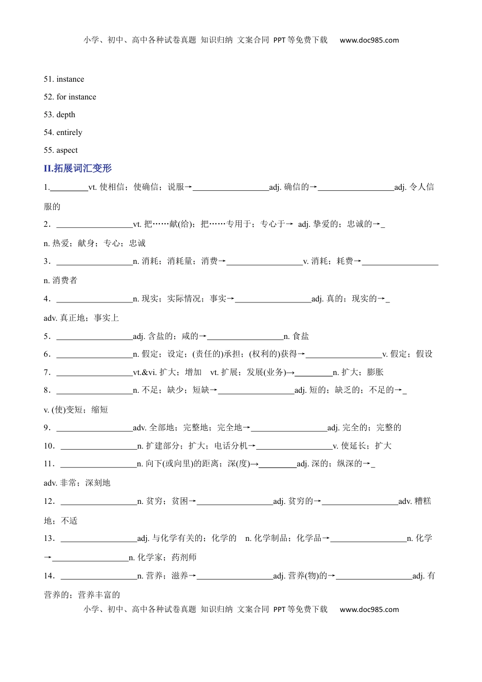 Unit 5 Working the Land A卷·知识通关练（原卷版）-【单元测试】2022-2023学年高一英语分层训练AB卷（人教版2019选择性必修第一册）.docx
