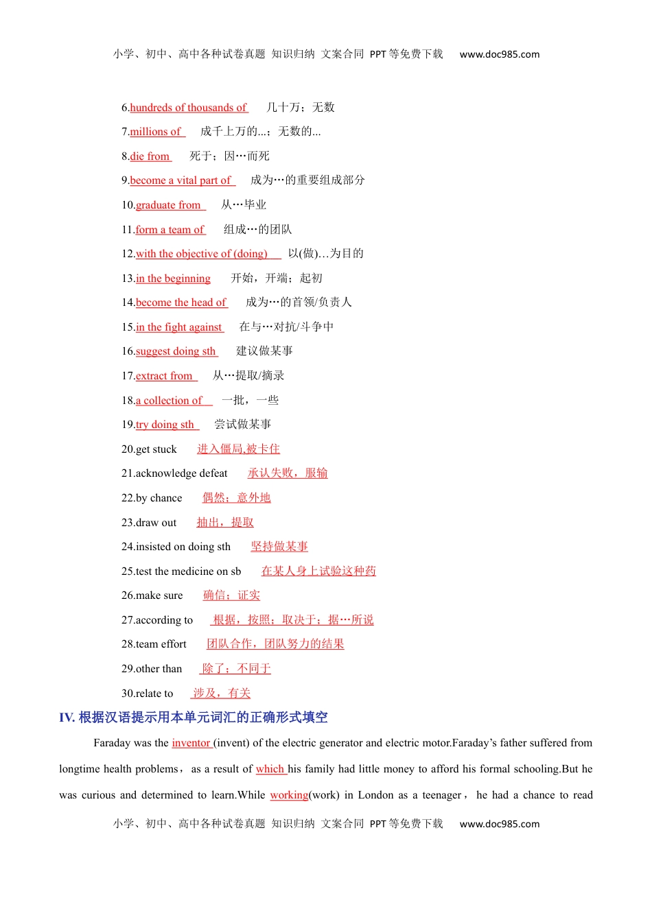 Unit 1 People of Achievement A卷·知识通关练（解析版）-【单元测试】2022-2023学年高一英语分层训练AB卷（人教版2019选择性必修第一册）.docx