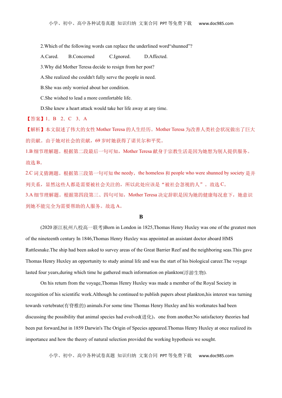 Unit 1 People of Achievement B卷·能力提升练（解析版）-【单元测试】2022-2023学年高一英语分层训练AB卷（人教版2019选择性必修第一册）.docx