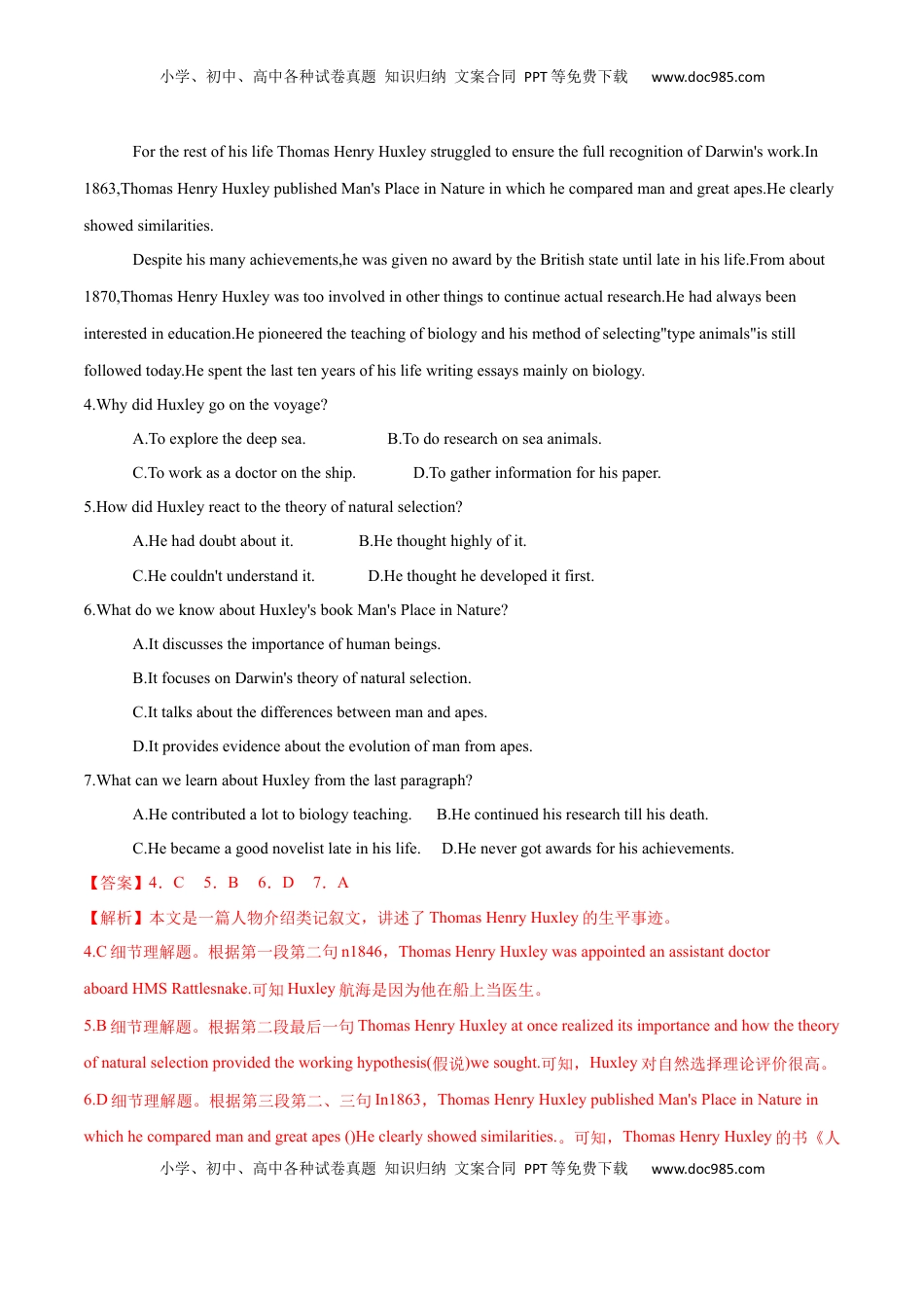 Unit 1 People of Achievement B卷·能力提升练（解析版）-【单元测试】2022-2023学年高一英语分层训练AB卷（人教版2019选择性必修第一册）.docx