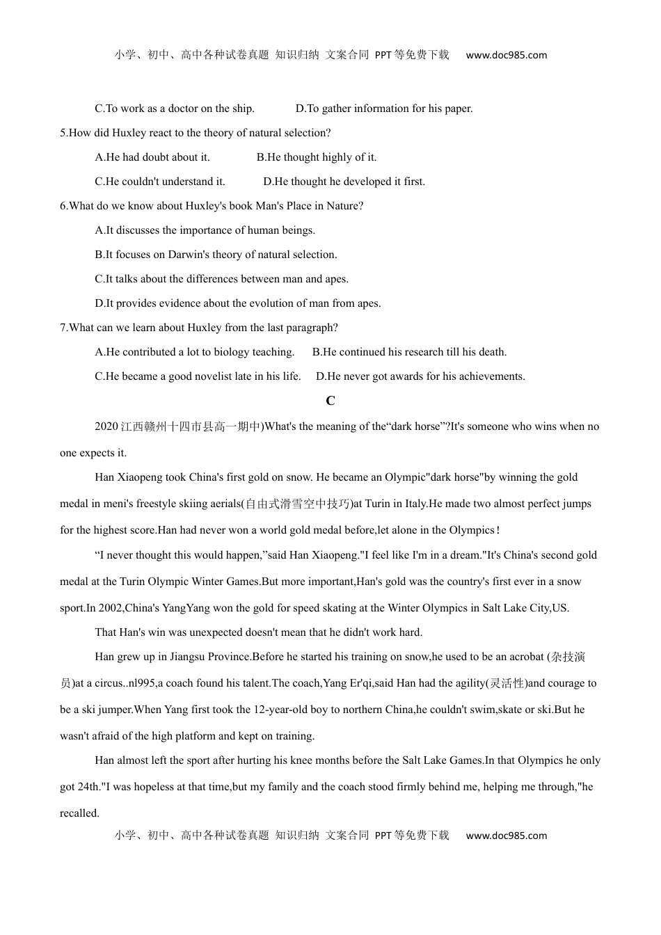 Unit 1 People of Achievement B卷·能力提升练（原卷版）-【单元测试】2022-2023学年高一英语分层训练AB卷（人教版2019选择性必修第一册）.docx