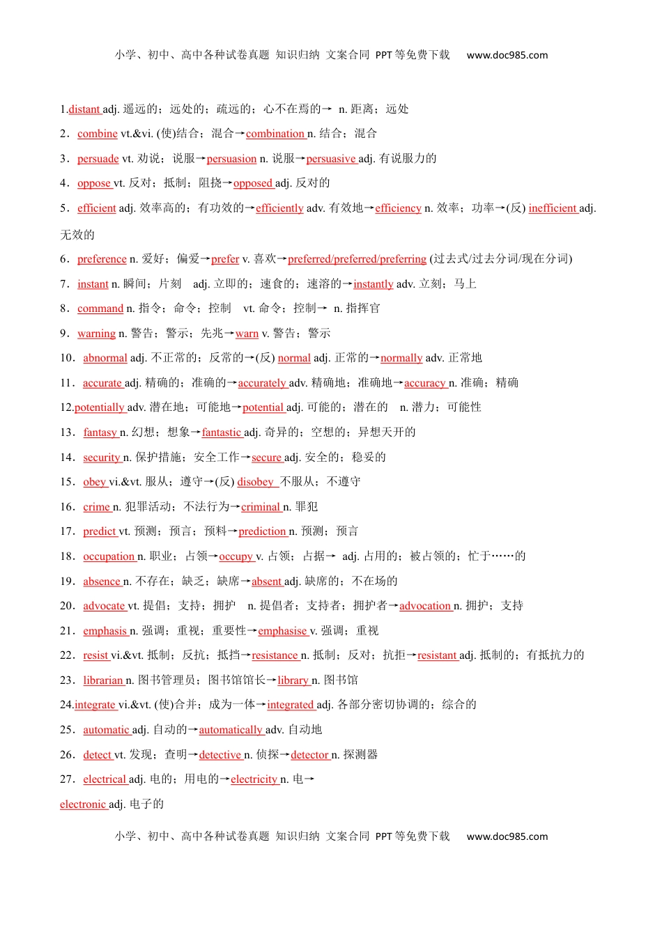 Unit 2  Looking into the Future A卷·知识通关练（解析版）-【单元测试】2022-2023学年高一英语分层训练AB卷（人教版2019选择性必修第一册）.docx