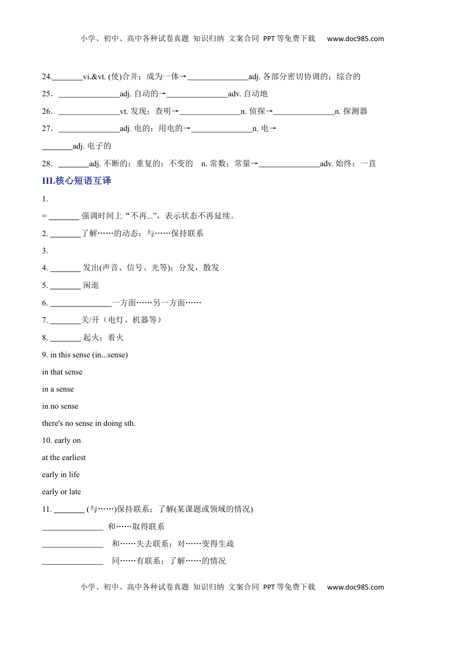 Unit 2  Looking into the Future A卷·知识通关练（原卷版）-【单元测试】2022-2023学年高一英语分层训练AB卷（人教版2019选择性必修第一册）.docx