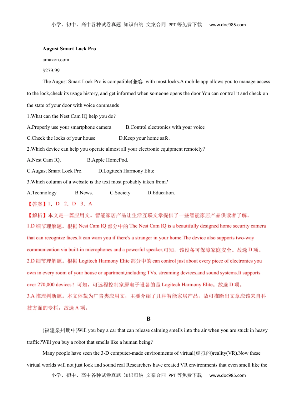 Unit 2 Looking into the Future B卷·能力提升练（解析版）-【单元测试】2022-2023学年高二英语分层训练AB卷（人教版2019选择性必修第一册）.docx