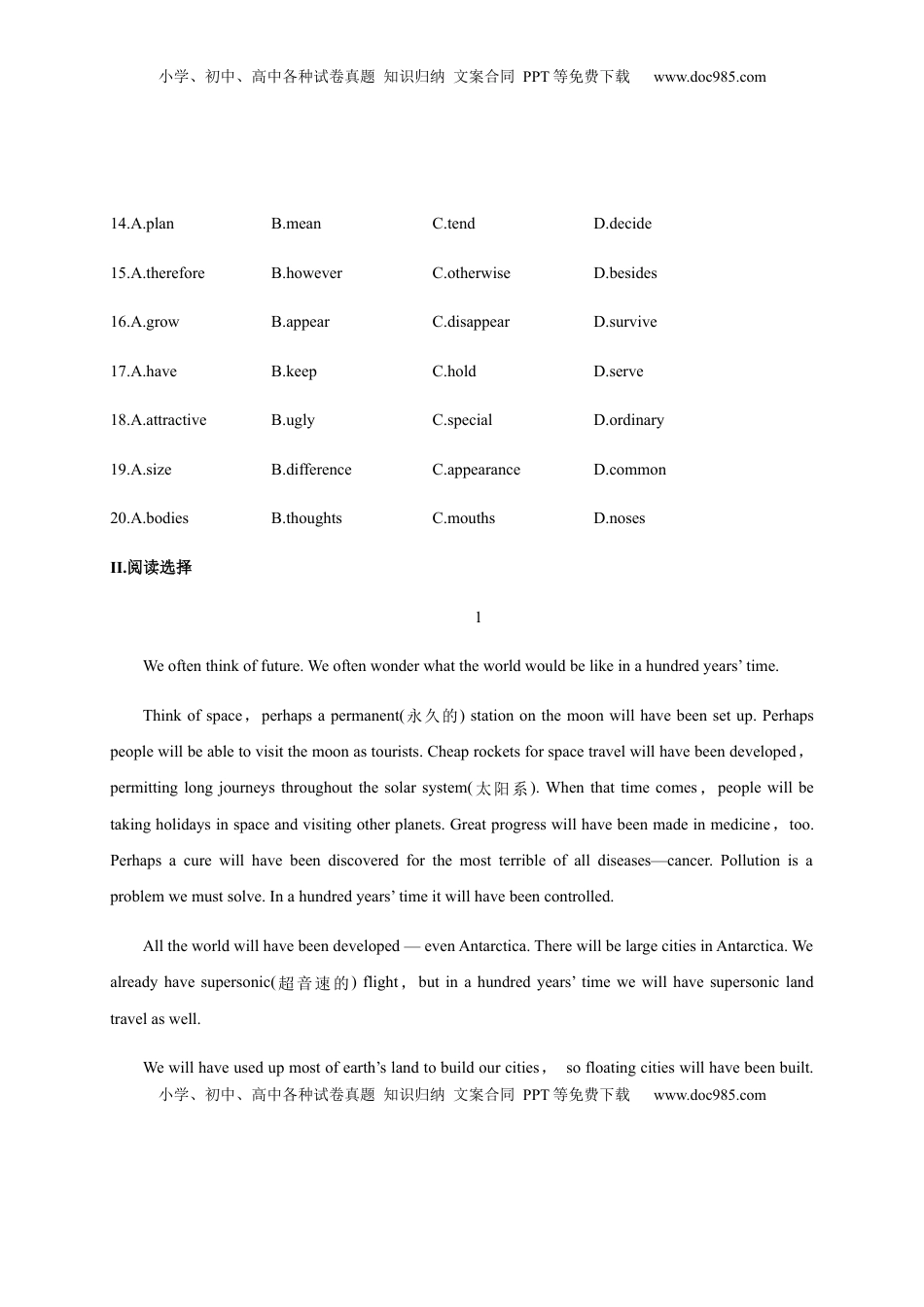 Unit 2 Looking into the future（能力提升）高二英语单元测试定心卷（人教版2019选择性必修第一册）（原卷版）.docx